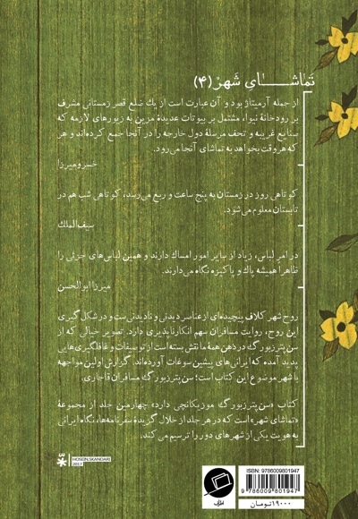 سن پترزبورگ موزیکانچی دارد